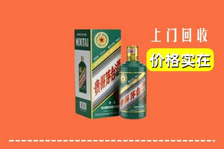 平顶山郏县回收纪念茅台酒